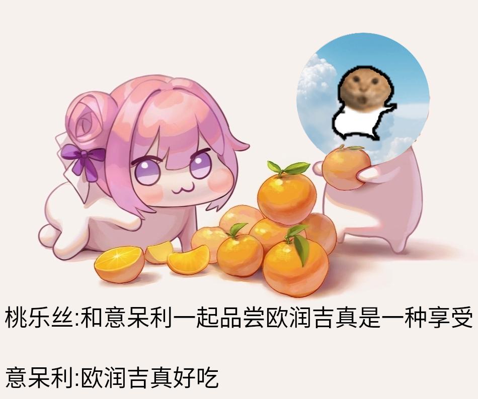 meme doro_orange